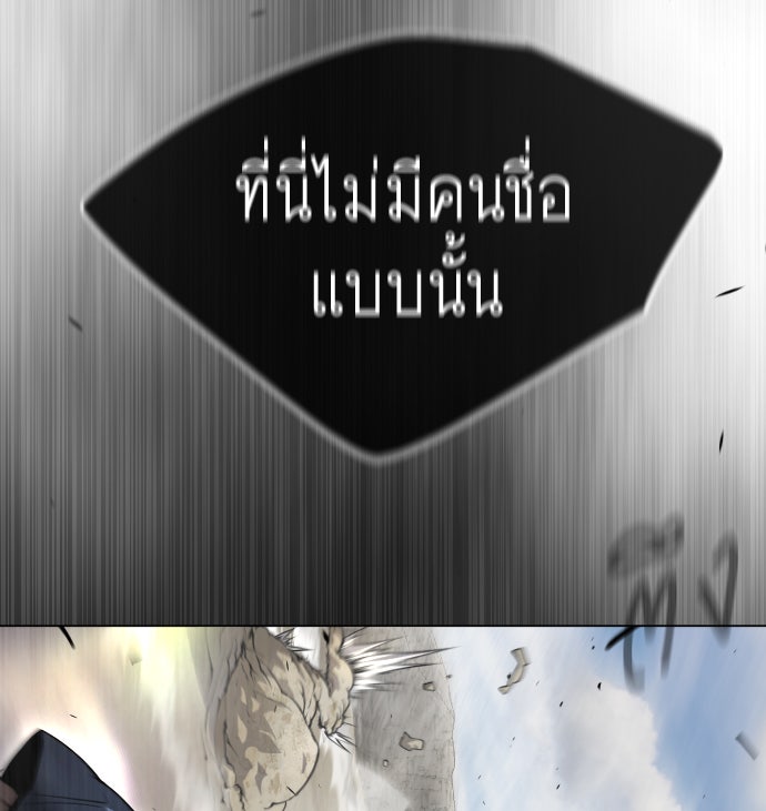 ยุคแห่งยอดมนุษย์ - หน้า 69