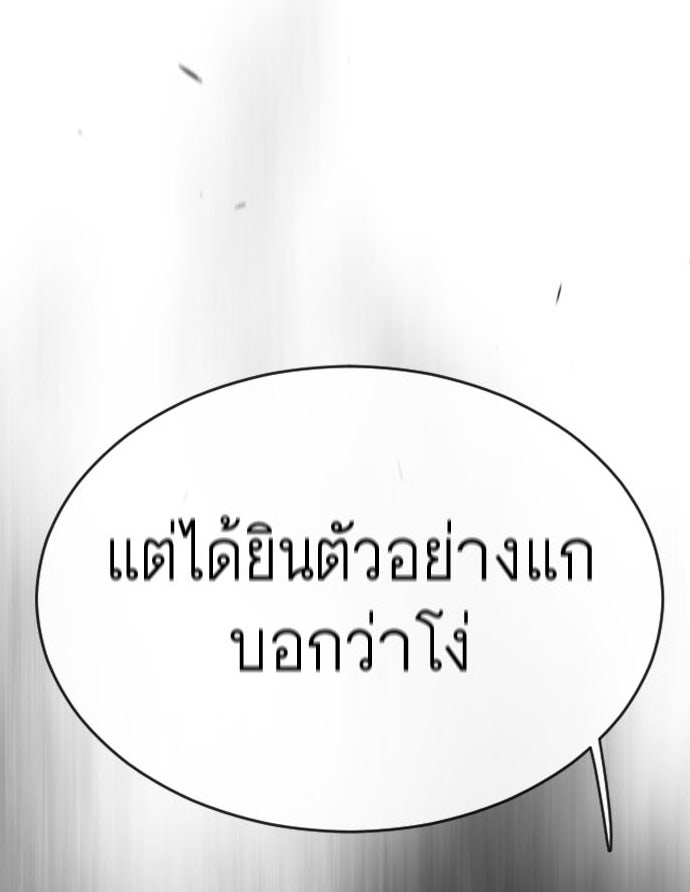 ยุคแห่งยอดมนุษย์ - หน้า 8