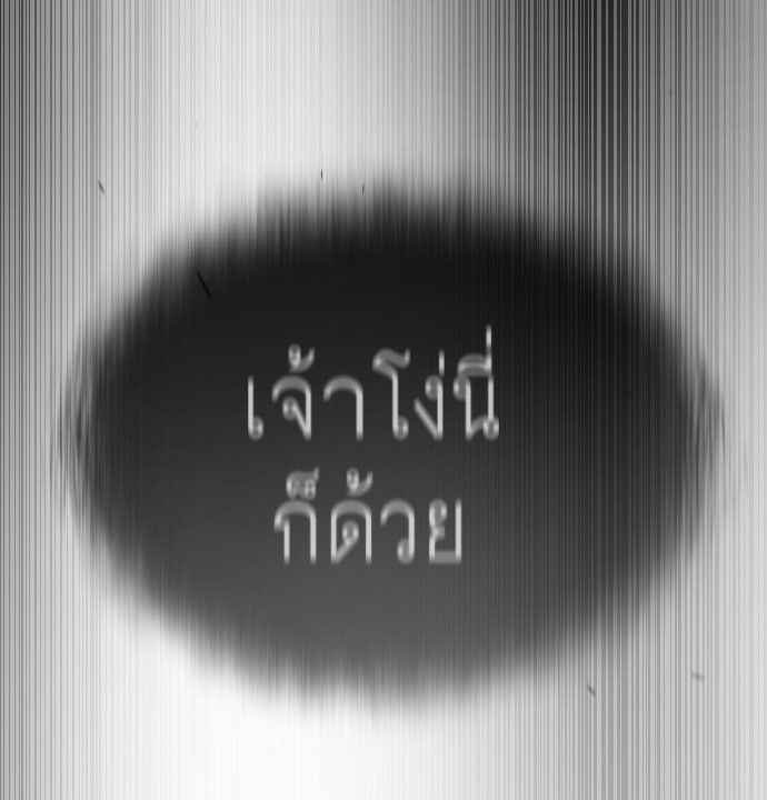 ยุคแห่งยอดมนุษย์ - หน้า 164