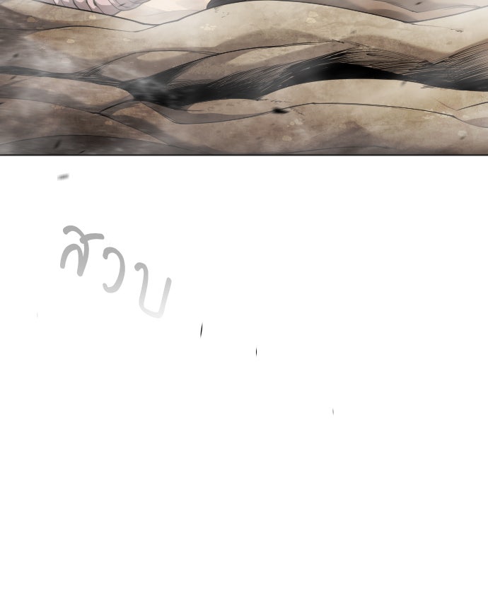 ยุคแห่งยอดมนุษย์ - หน้า 195