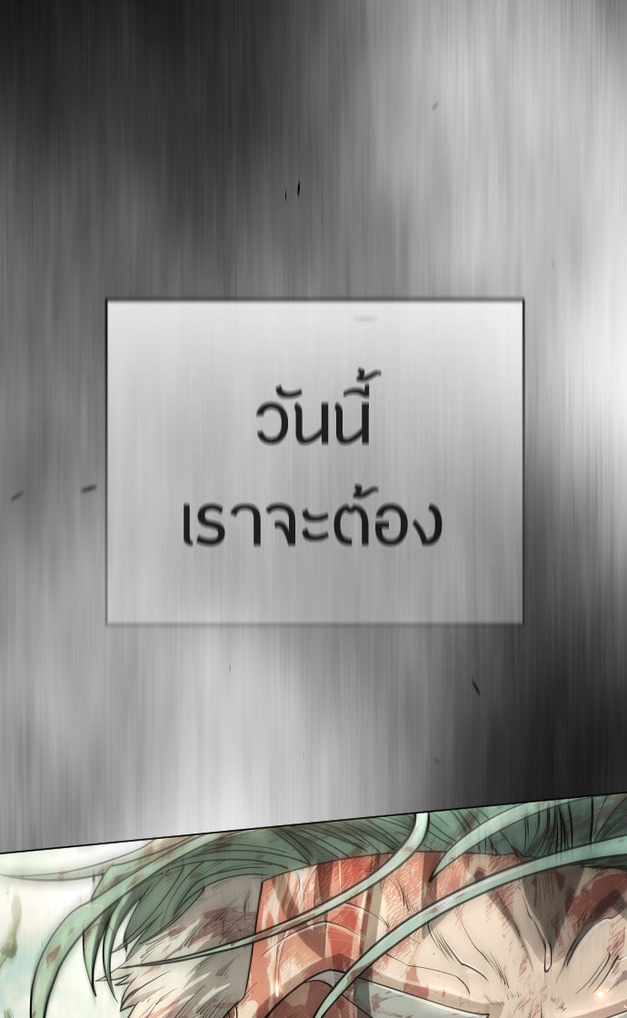ยุคแห่งยอดมนุษย์ - หน้า 209