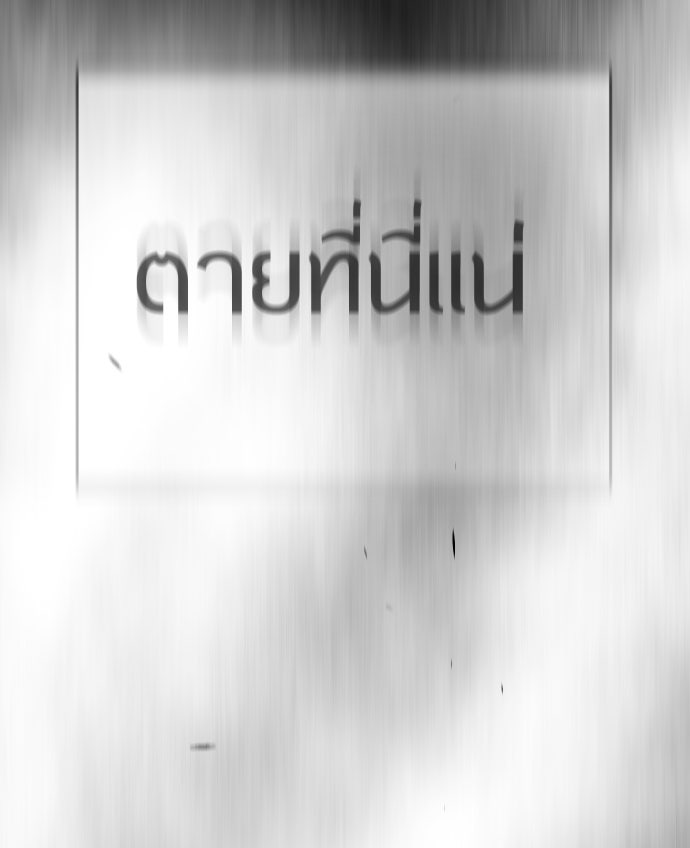 ยุคแห่งยอดมนุษย์ - หน้า 211