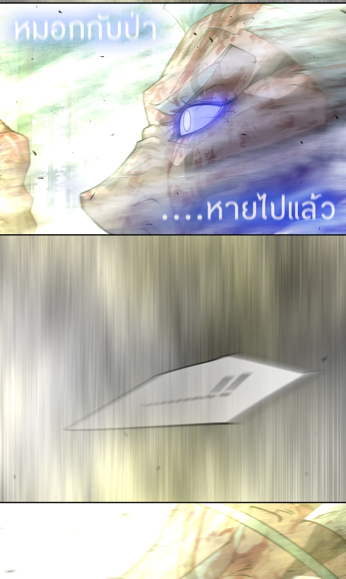 ยุคแห่งยอดมนุษย์ - หน้า 24