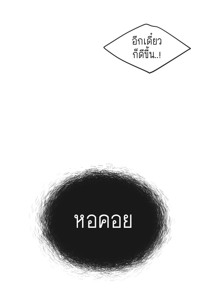 ยุคแห่งยอดมนุษย์ - หน้า 42