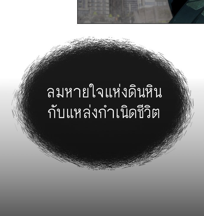 ยุคแห่งยอดมนุษย์ - หน้า 47