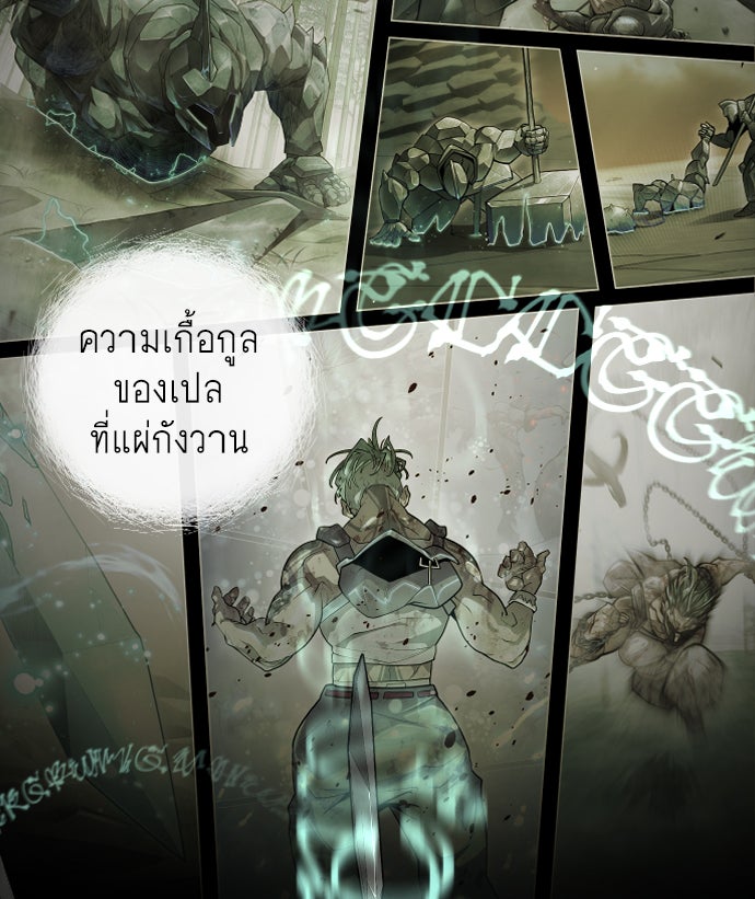 ยุคแห่งยอดมนุษย์ - หน้า 49