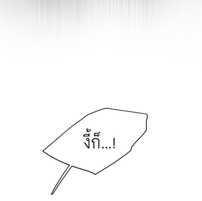 ยุคแห่งยอดมนุษย์ - หน้า 53