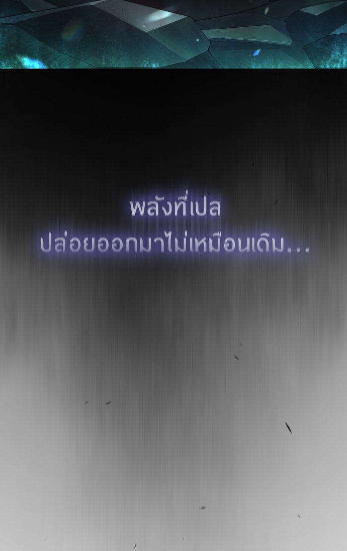 ยุคแห่งยอดมนุษย์ - หน้า 104