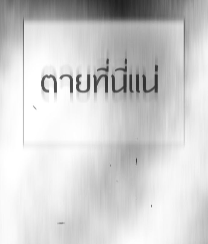 ยุคแห่งยอดมนุษย์ - หน้า 12