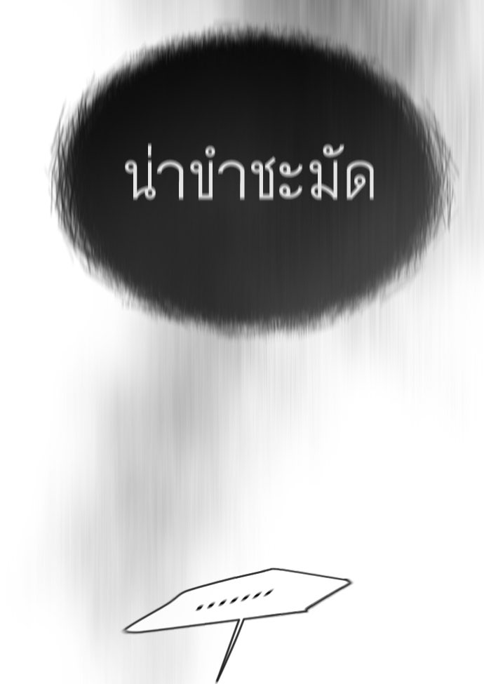 ยุคแห่งยอดมนุษย์ - หน้า 125
