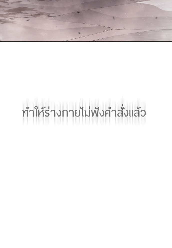 ยุคแห่งยอดมนุษย์ - หน้า 145