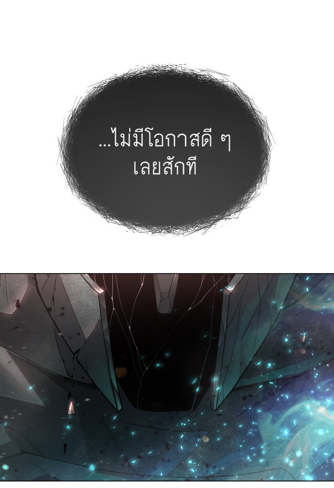 ยุคแห่งยอดมนุษย์ - หน้า 162