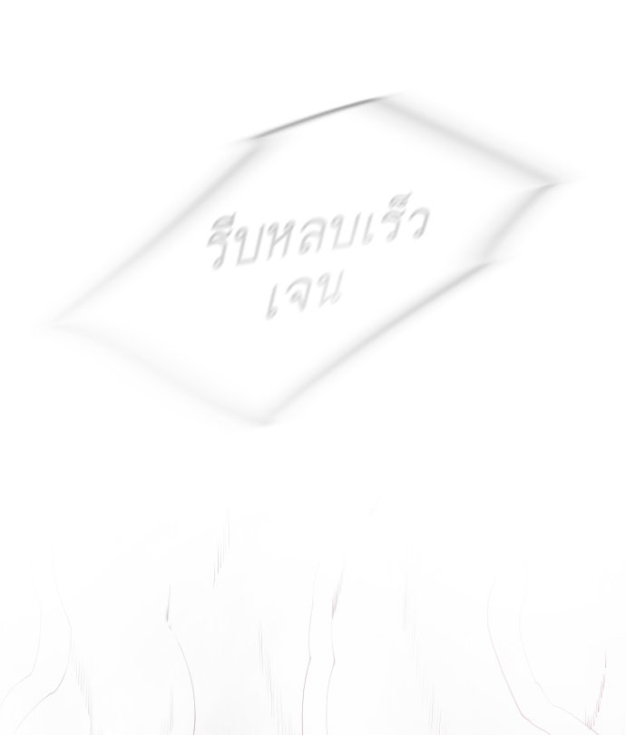 ยุคแห่งยอดมนุษย์ - หน้า 37