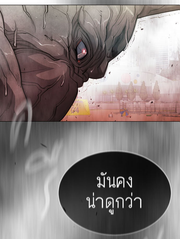 ยุคแห่งยอดมนุษย์ - หน้า 4