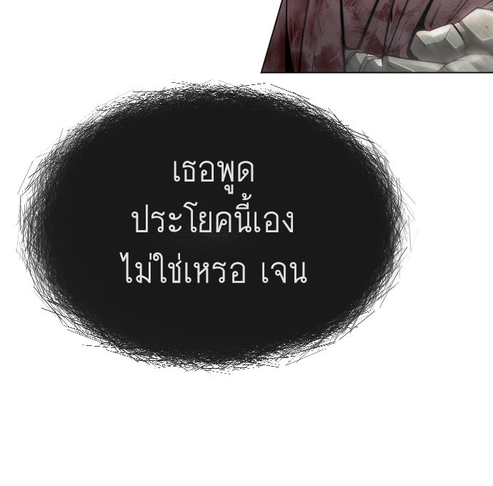ยุคแห่งยอดมนุษย์ - หน้า 63