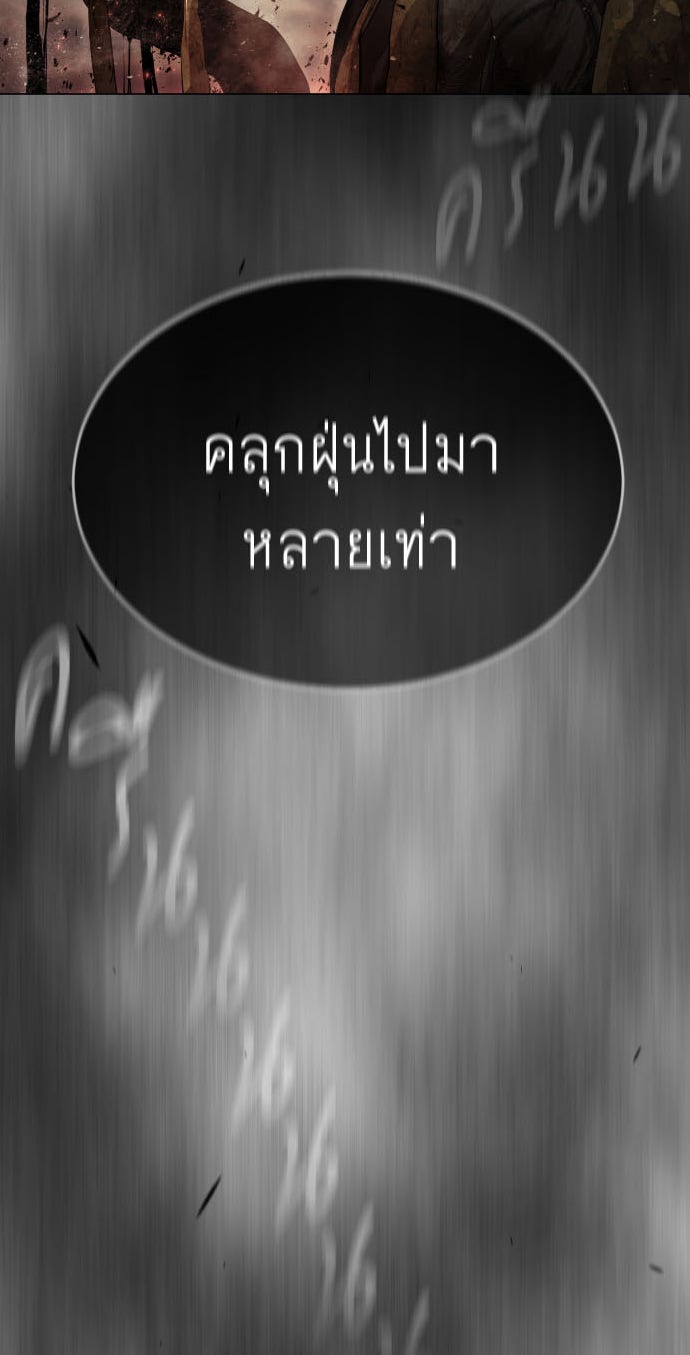 ยุคแห่งยอดมนุษย์ - หน้า 7