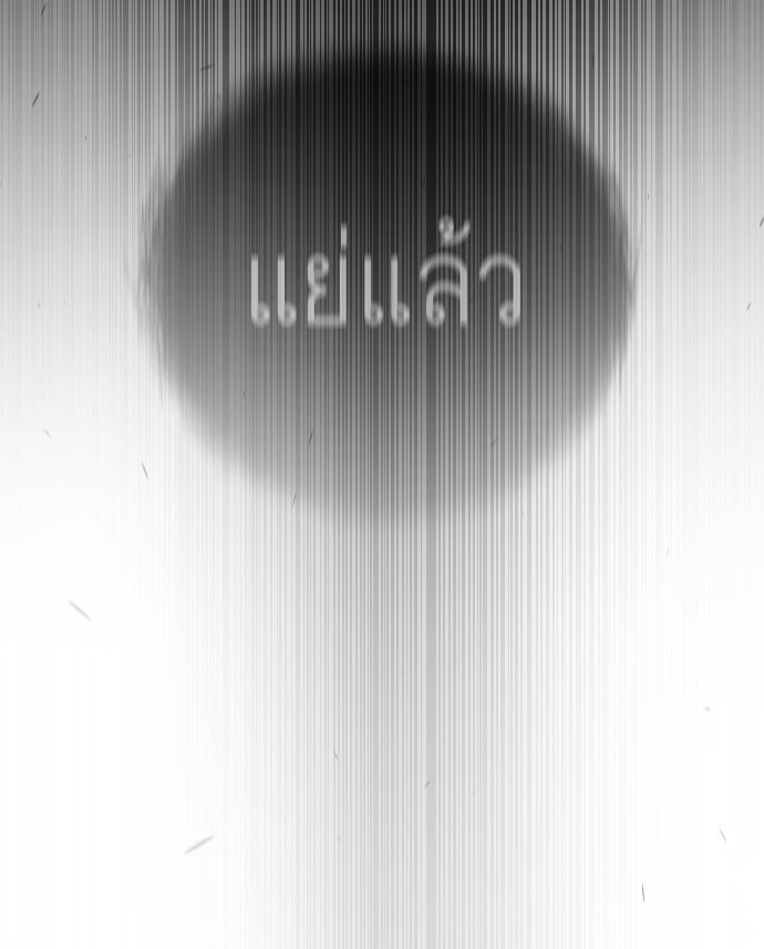 ยุคแห่งยอดมนุษย์ - หน้า 72