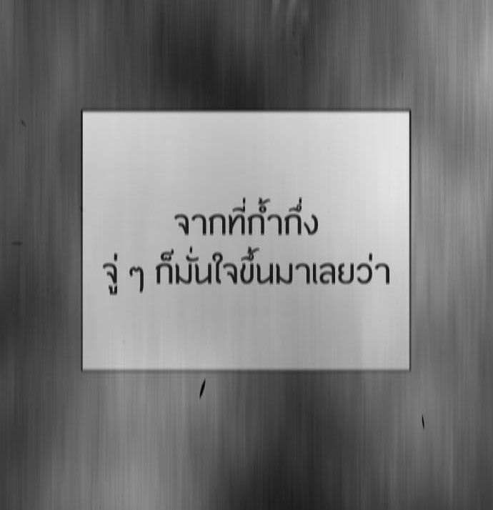 ยุคแห่งยอดมนุษย์ - หน้า 8