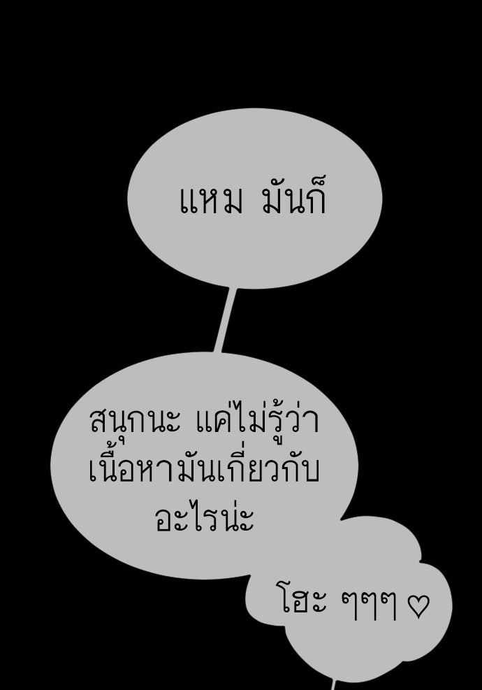 ยุคแห่งยอดมนุษย์ - หน้า 92