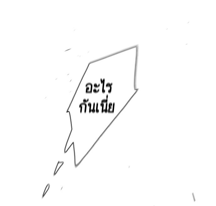 ยุคแห่งยอดมนุษย์ - หน้า 100