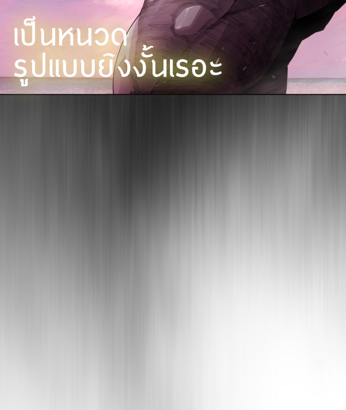 ยุคแห่งยอดมนุษย์ - หน้า 119
