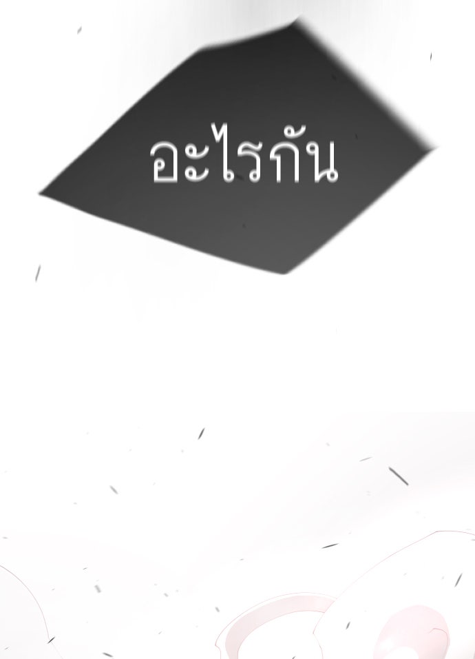 ยุคแห่งยอดมนุษย์ - หน้า 178