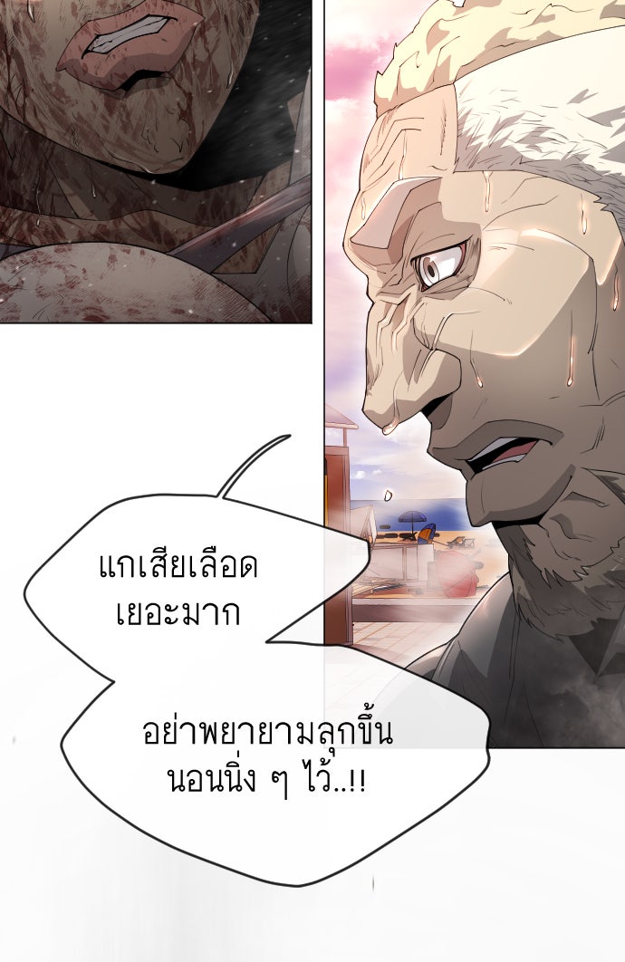 ยุคแห่งยอดมนุษย์ - หน้า 21