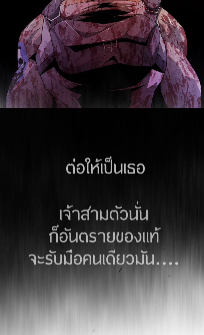 ยุคแห่งยอดมนุษย์ - หน้า 31