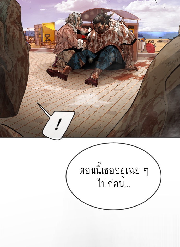 ยุคแห่งยอดมนุษย์ - หน้า 34