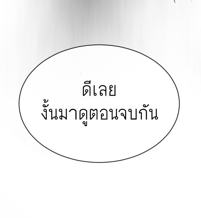 ยุคแห่งยอดมนุษย์ - หน้า 7