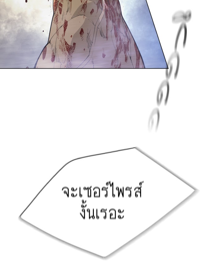 ยุคแห่งยอดมนุษย์ - หน้า 71