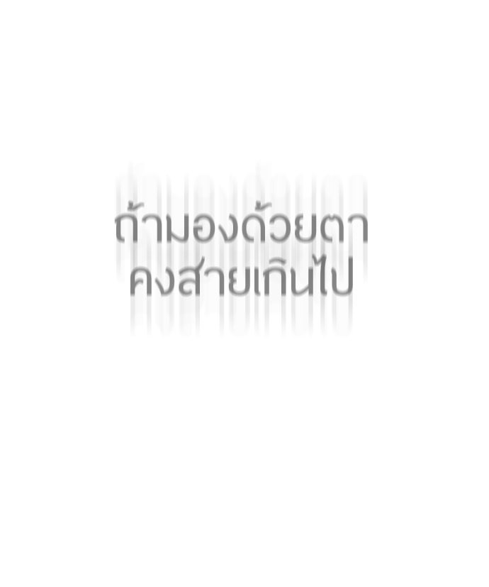ยุคแห่งยอดมนุษย์ - หน้า 85
