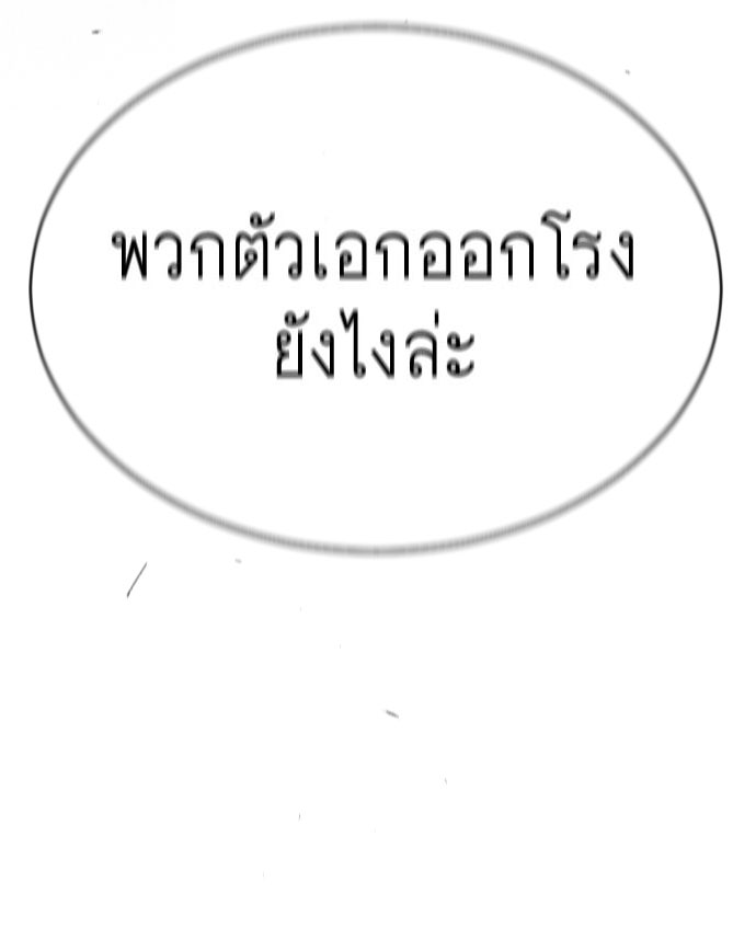 ยุคแห่งยอดมนุษย์ - หน้า 12
