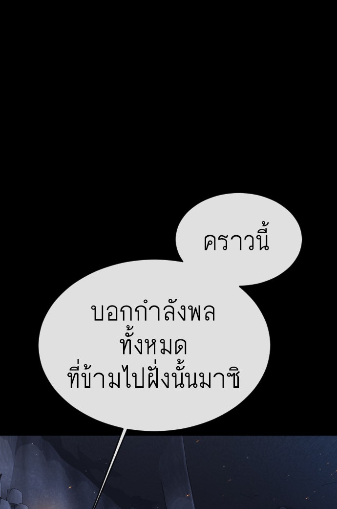 ยุคแห่งยอดมนุษย์ - หน้า 134
