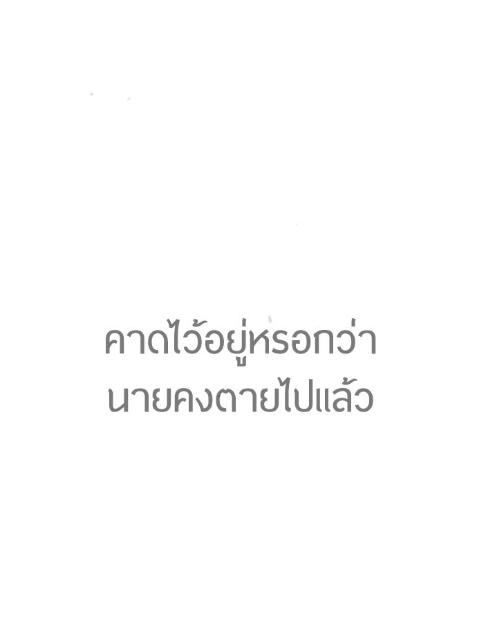 ยุคแห่งยอดมนุษย์ - หน้า 155