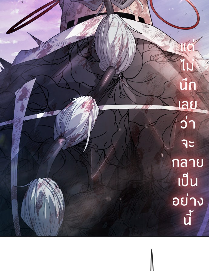 ยุคแห่งยอดมนุษย์ - หน้า 159