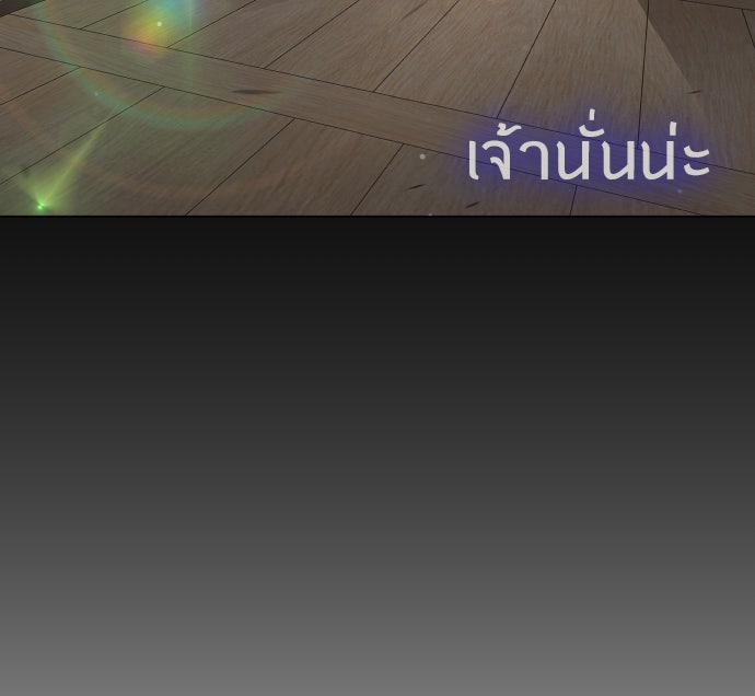 ยุคแห่งยอดมนุษย์ - หน้า 177