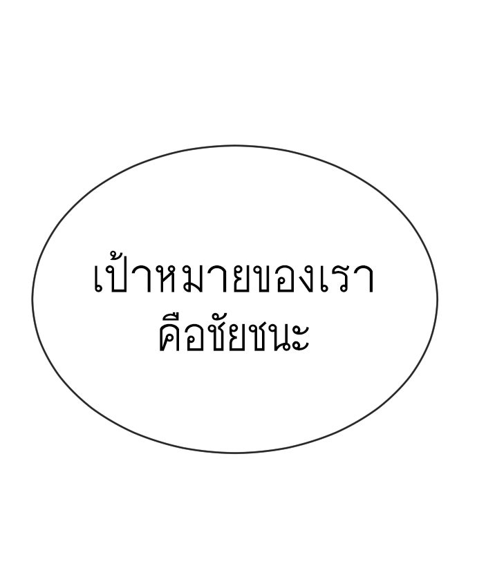 ยุคแห่งยอดมนุษย์ - หน้า 193