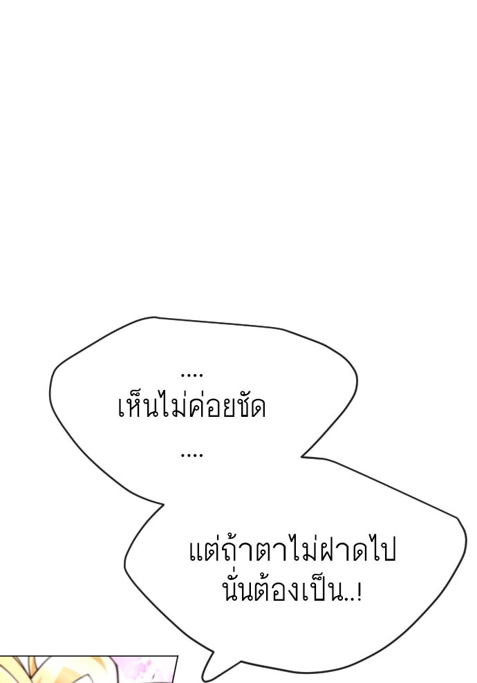 ยุคแห่งยอดมนุษย์ - หน้า 23