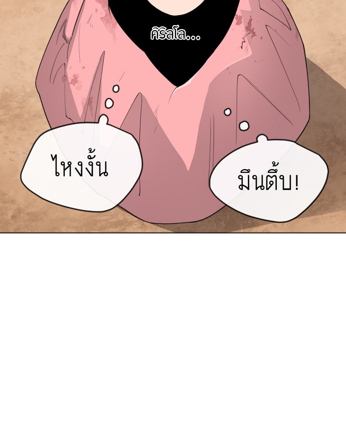 ยุคแห่งยอดมนุษย์ - หน้า 39