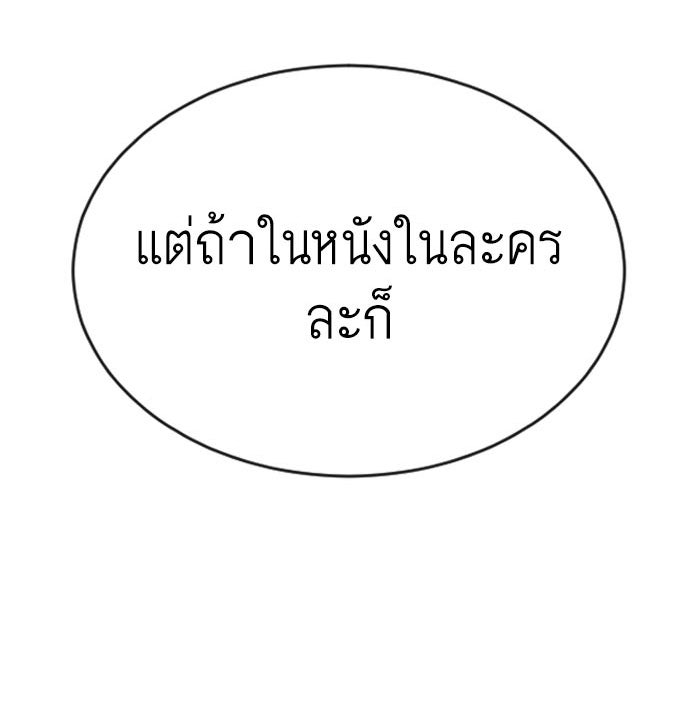 ยุคแห่งยอดมนุษย์ - หน้า 4