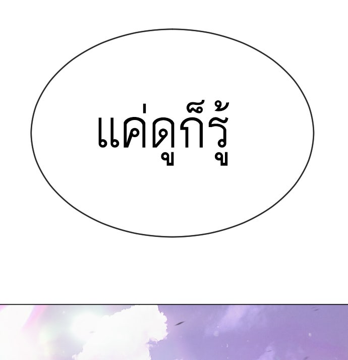 ยุคแห่งยอดมนุษย์ - หน้า 40
