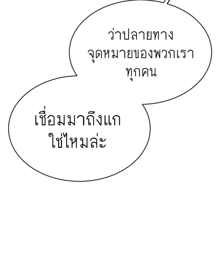 ยุคแห่งยอดมนุษย์ - หน้า 42