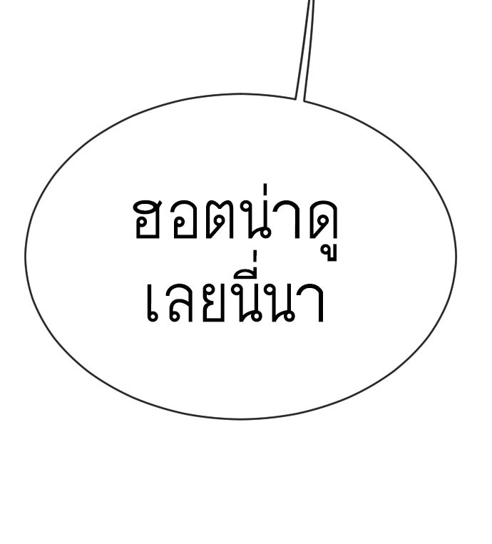ยุคแห่งยอดมนุษย์ - หน้า 45