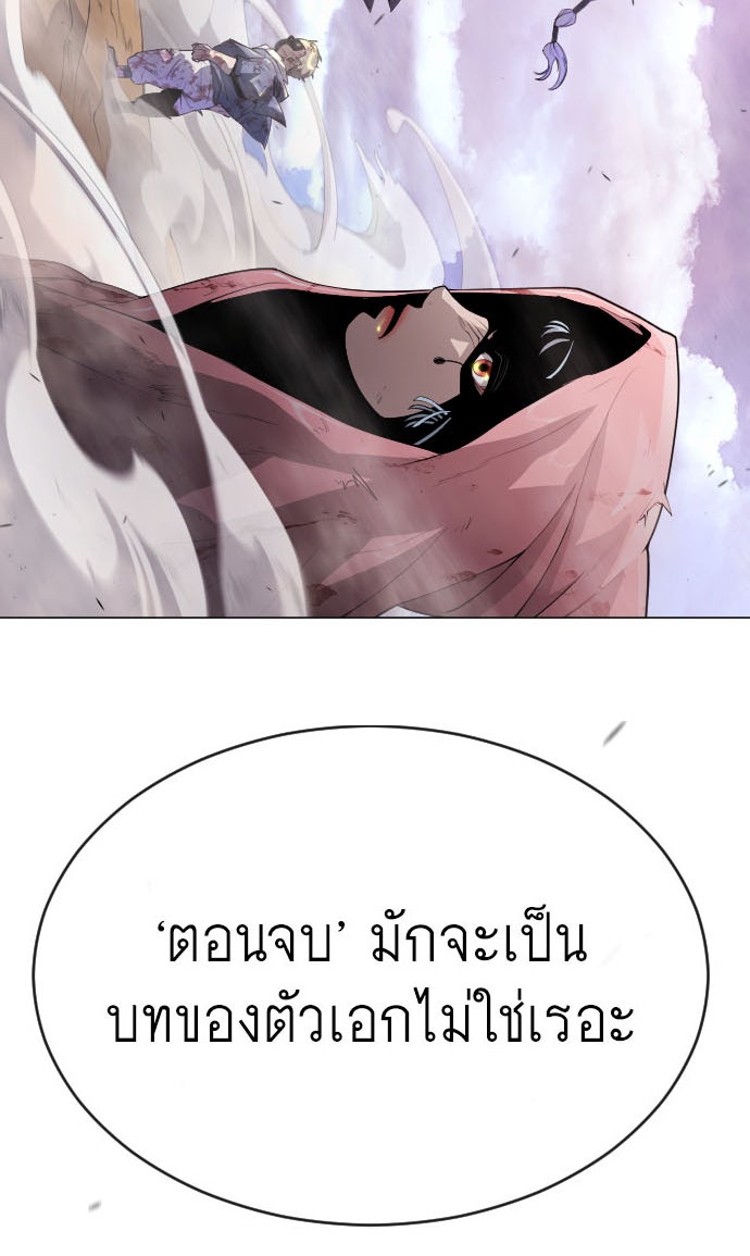 ยุคแห่งยอดมนุษย์ - หน้า 6