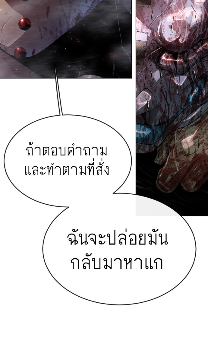 ยุคแห่งยอดมนุษย์ - หน้า 60