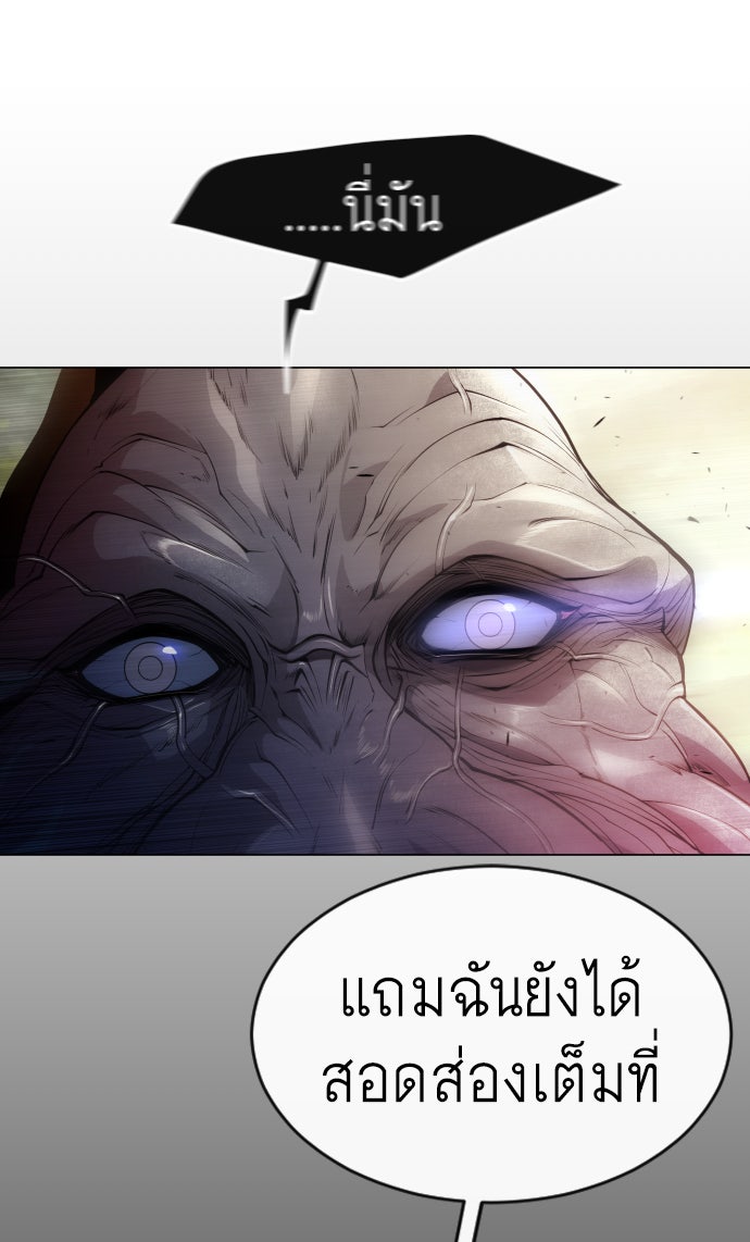 ยุคแห่งยอดมนุษย์ - หน้า 64