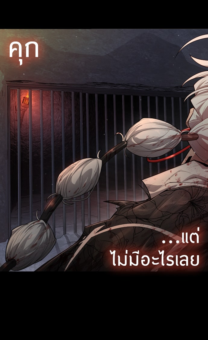 ยุคแห่งยอดมนุษย์ - หน้า 95