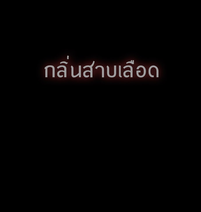 ยุคแห่งยอดมนุษย์ - หน้า 96