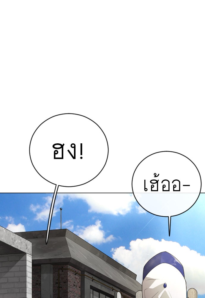 ยุคแห่งยอดมนุษย์ - หน้า 110